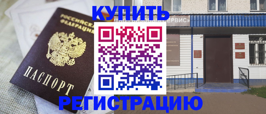 прописка поиск в Вельске