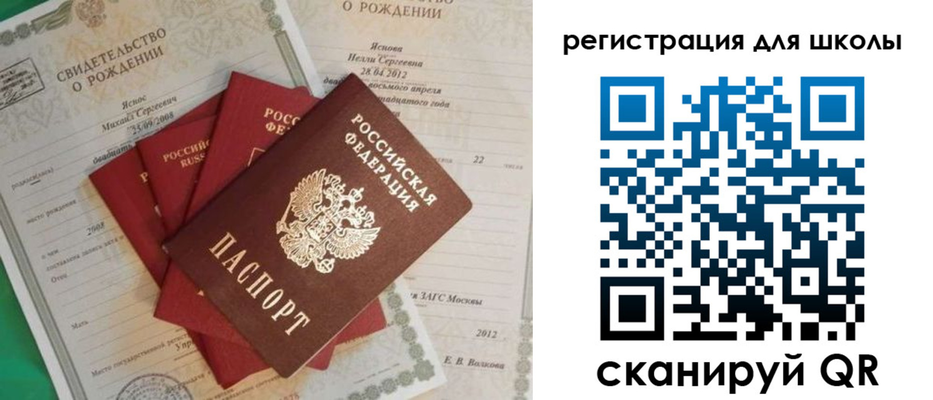 регистрация в Вельске