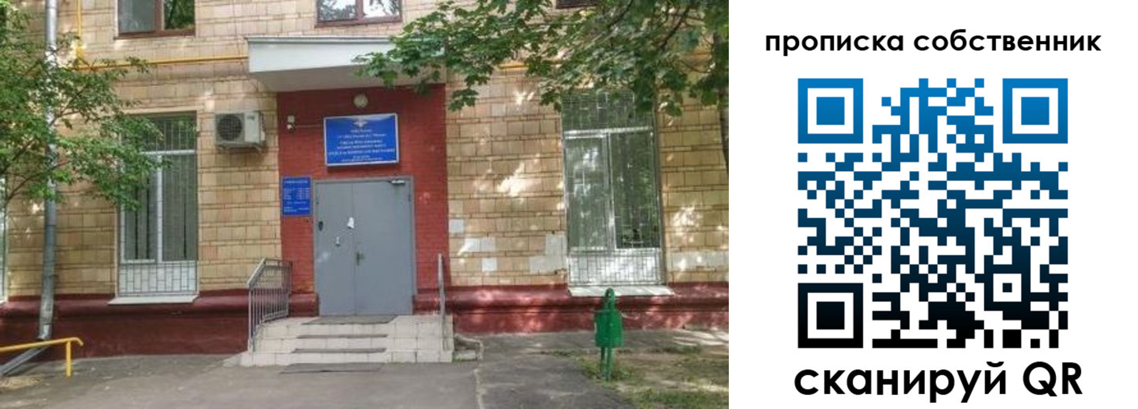 временная регистрация в квартире в Вельске