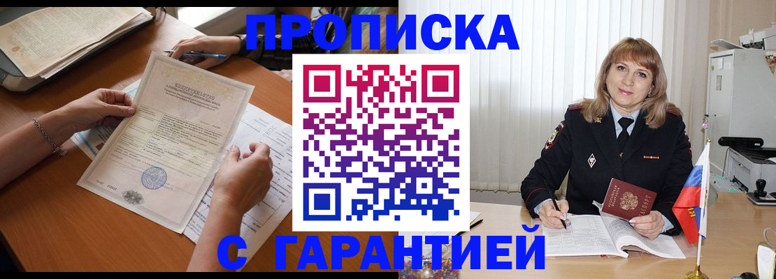 прописка регистрация в Вельске