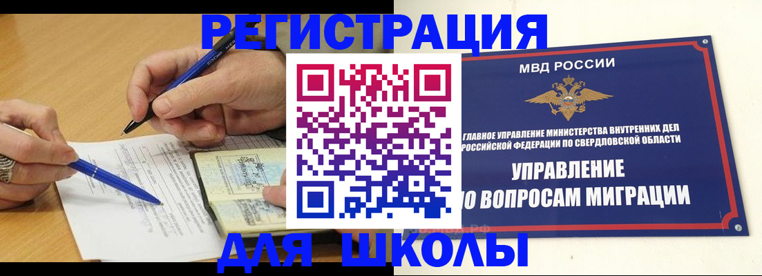 временная регистрация недорого в Вельске