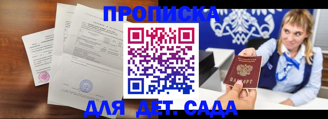 прописка для военкомата в Вельске