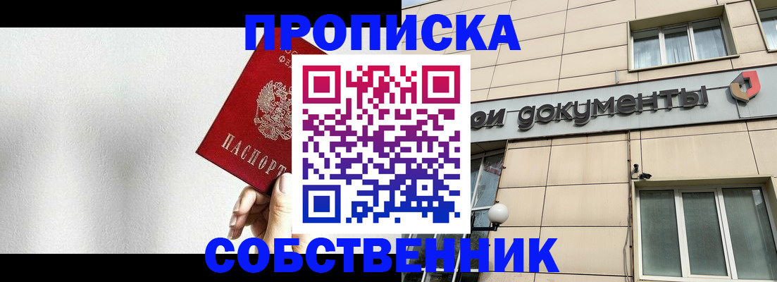 временная регистрация для школы в Вельске