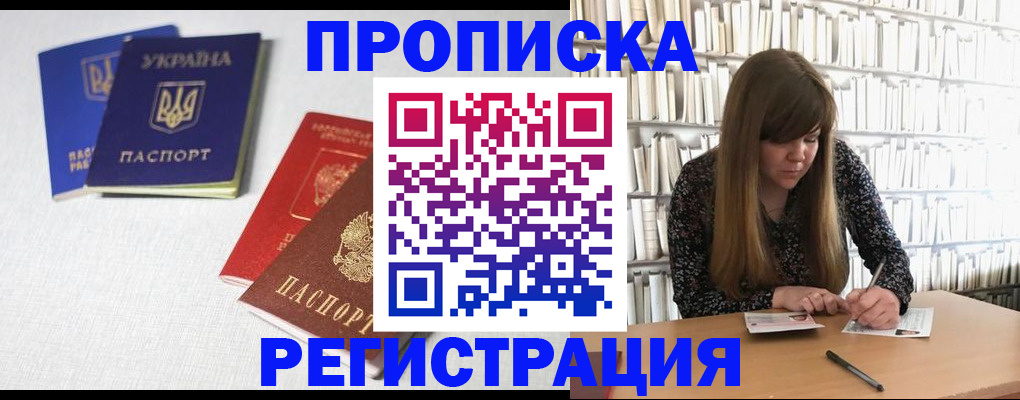 прописка от собственника в Вельске