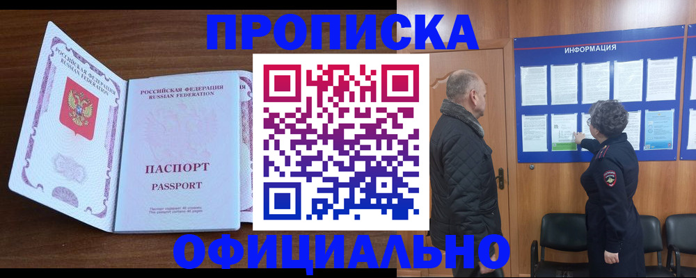 прописка поиск в Вельске