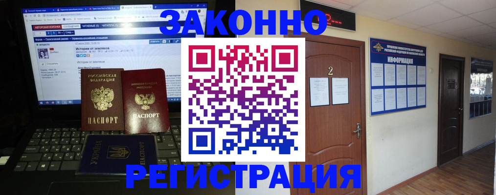 временная регистрация гарантия в Вельске