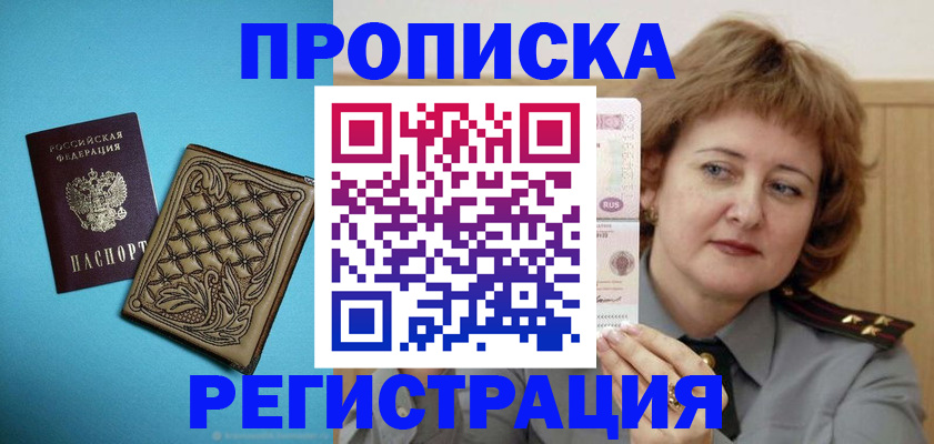временная регистрация поиск в Вельске
