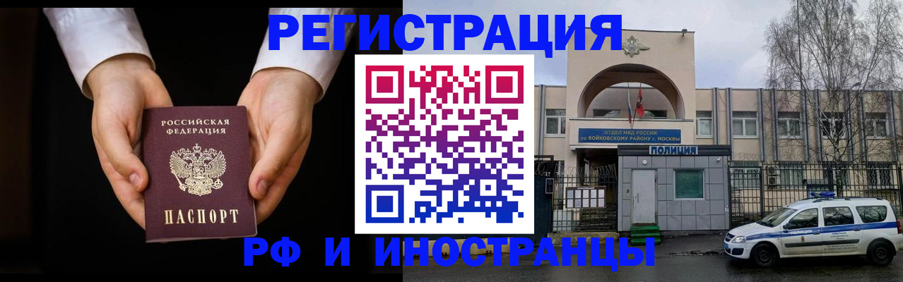 прописка поиск в Вельске