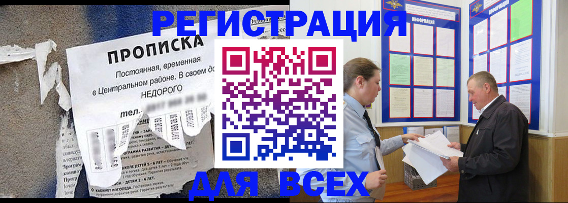 где прописаться в Вельске